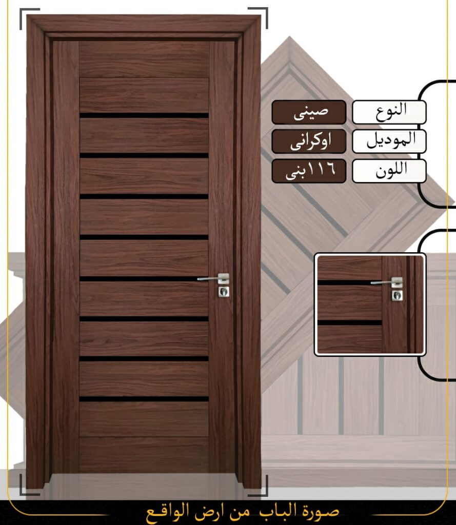 ابواب غرف تركي