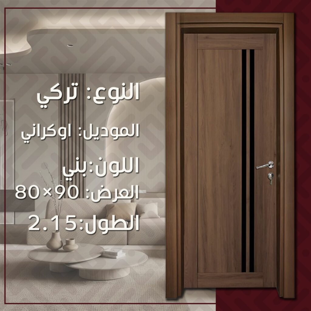 افضل الابواب المستوردة التركي قشرة pvc حلق اكليريك ضد المياه