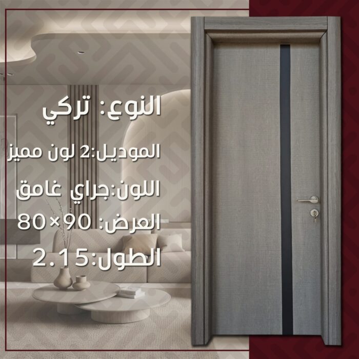 ابواب داخلي تركي