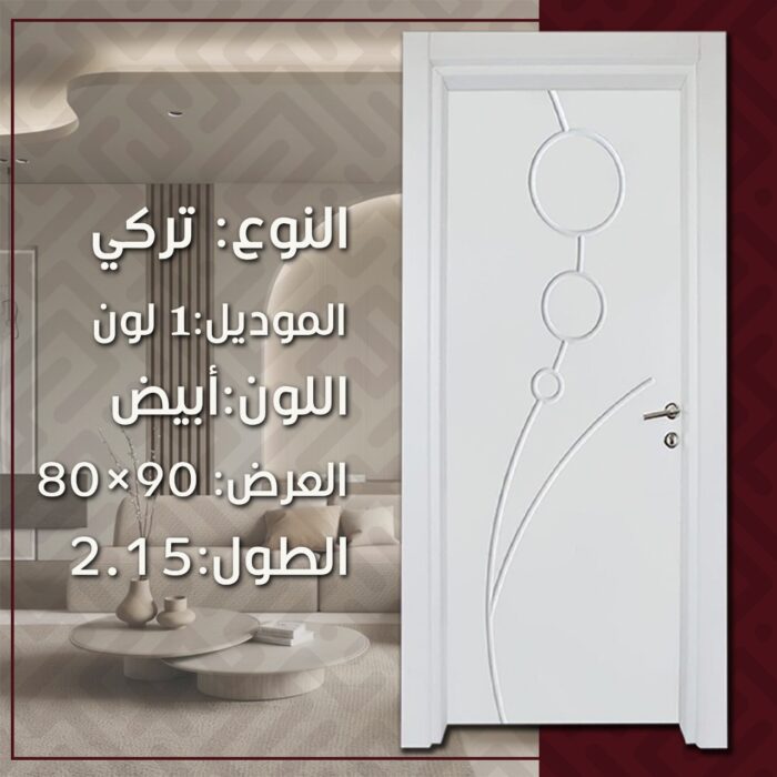 باب داخلي مستورد
