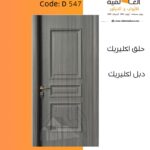 ابواب داخلية