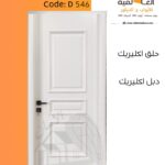 ابواب داخلية