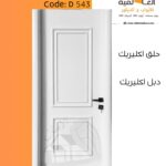 ابواب داخلية