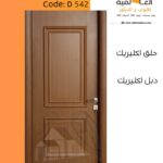 ابواب داخلية