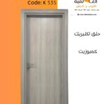 ابواب داخلية