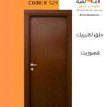 ابواب داخلية