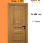 ابواب داخلية