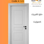 ابواب داخلية