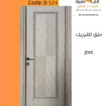ابواب داخلية