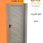ابواب داخلية