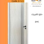 ابواب داخلية