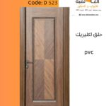ابواب داخلية