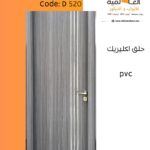 ابواب داخلية