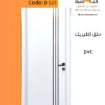 ابواب داخلية