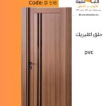 ابواب داخلية