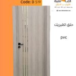 ابواب داخلية