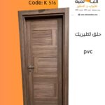 ابواب داخلية