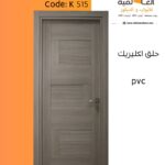 ابواب داخلية