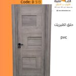 ابواب داخلية