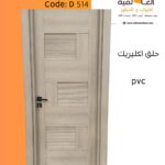 ابواب داخلية