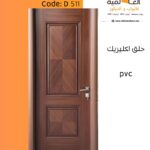 ابواب داخلية