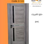 ابواب داخلية
