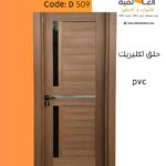 ابواب داخلية
