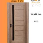 ابواب داخلية