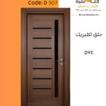 ابواب داخلية