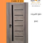 ابواب داخلية