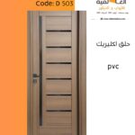 ابواب داخلية